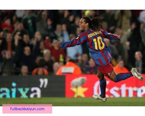 罗纳尔迪尼奥近年足球生涯回顾与成就分析，状态表现仍引人关注